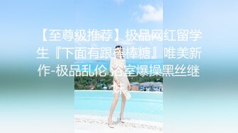 【下集】与白净学弟男友式性爱