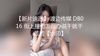 【超清AI】【太子探花】23岁重庆美女，舌吻脱光，激情爆操半小时嗷嗷叫