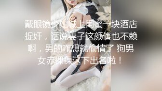 淫荡的小骚货啊 很有女人味 身材也相当的棒 那一副欲求不满的姿势真的诱惑死人了 1V