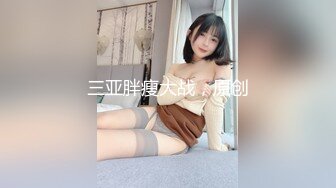 露脸才是王道！顶级反差淫妻【小莹】超强SM调教，乳夹捆绑深喉母狗模仿新娘子啪啪 (1)