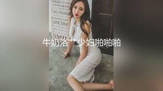 露脸才是王道！台湾大神风流财子约炮各种露脸美女啪啪性爱自拍12