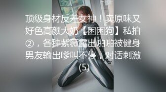 上海女生可以私我 和少妇激情一下午