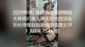 【SM】推特大神溜肉段S最新VIP付费视频捆绑炮击白袜母狗