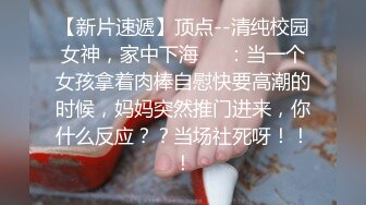 大学生提前买好情趣内衣，每周都来我家吃我几把