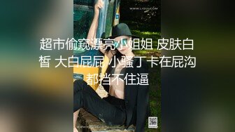 露脸才是王道！高颜气质网红女神【禧阿妹】私拍，表里不一极度反差，情趣紫薇3P肛交被炮友各种干 (3)