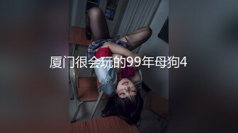 《极品CP重磅泄密》厕拍达人景区女公厕偸拍后续10 各种高质量气质小姐姐方便~姿态百出赏逼赏脸有美女有极品逼 (14)