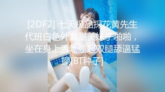 [2DF2]美艳女教师家访不良学生 仗着自己校董儿子身份被威胁啪啪拍下各种性爱 [BT种子]