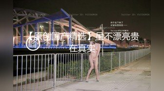 元旦自拍女友上坐位