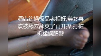 成熟性感御姐就是骚的够味 销魂情趣漏屁股黑丝翘起来舔吸鸡巴 奶子很好看 揉捏吸吮 硬邦邦狠狠抽插射