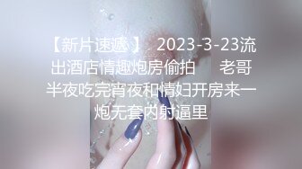 2023.1.8酒店偷拍极品网红妹首次开房初体验,趁着中午退房前来一炮