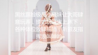 【极品女神??模特身材】完美淘宝嫩模『圣雅小姐』和男友日常性爱私拍流出 长腿黑丝蒙眼多姿势激情啪操 高清1080P原版