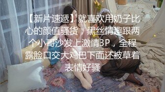 《台湾情侣泄密》被干到喊救命的中韩混血美女主播