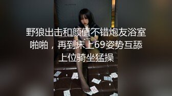 商场高清逼脸同框偸拍超多美少妇小姐姐方便 亮点多多 美少妇透明内裤太惹火了