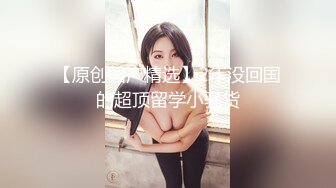 最美极品爆乳尤物【娜美妖姬】-在床上被老公插到喷 整个小逼沾满白浆 全程骚话