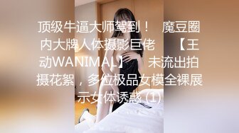 [素人 JAV Amateur] 326EVA-024 【中出し・新成人に無許可生性交】黒の振袖に大輪の華を咲かせた美容師志望の新成人に成人祝いの生チ〇ポと生ザーメンをたっぷり注ぎ込む！