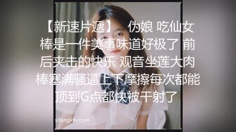 极品美女【十柒学姐】扶着桌子被炮友后入，黑丝美腿性感翘臀，坐椅子上抬起双腿，一下下深插