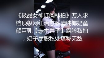  漂亮小姐姐，最近约的男炮友，带回家操逼，黑丝美腿，抓屌小舌头舔，跪在椅子后入