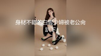 胡须小哥自拍给女朋友舔逼