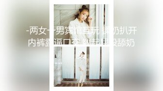 淫荡小母狗可爱小学妹戴上小母狗尾巴肛塞 魔鬼身材超紧小嫩逼，床上喜欢一边被羞辱一边挨操！又纯又反差