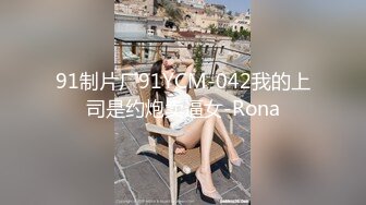 【在线】美女如云的餐厅高级坐厕TP第31季角度非常不错的后拍 1V