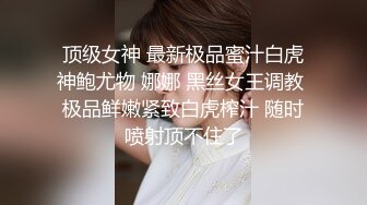 杭州靓妹晓芳和外籍老公激情啪啪 妹纸下面水真多