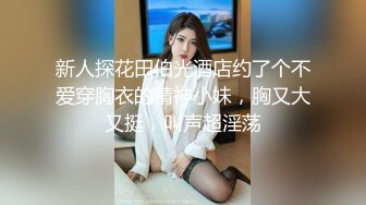 重磅核弹初代顶流网红推女郎 艾栗栗 近期最新啪啪视图第二部