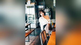 ⚫️⚫️卡哇伊风人形小母狗，极品反差少女洛丽塔【喵喵】被肥猪小伙各种户外野战车震水战啪啪，年纪轻轻母狗属性拉满