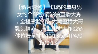 南京性感大学美女和大屌外教老师私会激情啪啪 美女被老外的大鸡巴猛操输出的嗷嗷大叫 太淫荡了