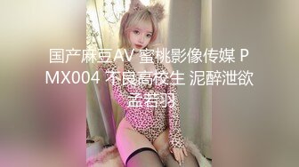 新东方女老师-月月嗷- 极品小女神，森林浓密，旺盛的性瘾，把小男友榨干，内射抽搐 淫叫不止！