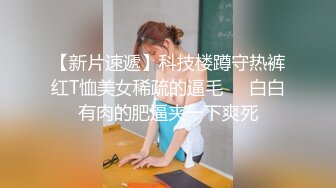 【新片速遞】 2024年推特约啪大神【凌凌漆】01年日本留学生，97年抖音主播，168素人模特，肥臀离异少妇[3.56G/MP4/01:32:39]