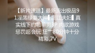 先天约炮圣体【91Mrber泰迪约炮】各种极品反差学妹，萝莉御姐，个个颜值都很高 基本都是露脸 9 (1)