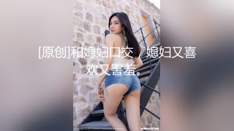 【自录】大奶眼镜婊【最骚小嫂子】闺蜜调教自慰，肥臀骑乘性交，5月直播合集【19V】 (11)