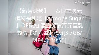 麻豆传媒 MTVQ24-EP1 开学前的荒淫性健检小嫩妹被医生干趴-温芮欣