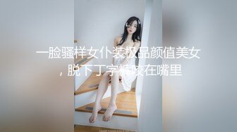 【宝藏级女神美乳嫩鲍】推特新星网红『小青茗』极品新作-黑丝女仆装COS全尺度诱惑 长腿翘臀豪乳小嫩逼 高潮冲爆 黑丝兔女郎