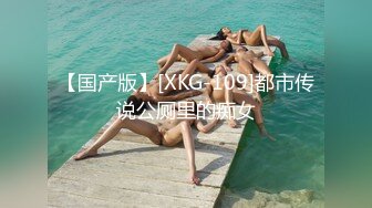 国产AV 星空无限传媒 XKQP027 学长的巨乳女友诱惑我插入骚逼 晨晨