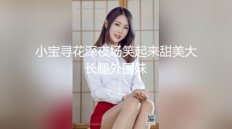 高挑渔网丝袜野性极品身材人妖自嗨不够和骚逼小鲜肉3P大战草妖在干穴相互啪啪刺激