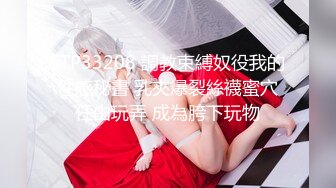 ❤️✿白金泄密❤️#传媒播音系学生妹被土豪调教变成母狗