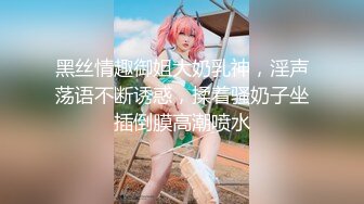 00年极品高颜值青春美少女，身材苗条性感诱人骨感美，出门内裤都没穿