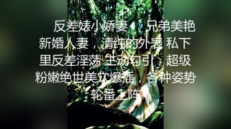 猎奇 户外后车厢车震，蓝天白云阳光明媚正是艹逼好时机，正面一顿狂艹