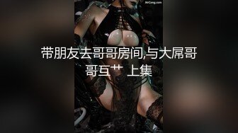 【新片速遞】  绿帽娇妻群P盛宴✅将黑丝骚妻送给健身猛男艹，站起来抱操直怼花心，老婆被大鸡吧插的爽的不停的娇喘[1.04G/MP4/11:31]