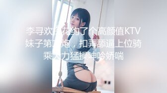 【翘臀桃桃】夜店找牛郎，吃春药被干喷水+意外约了个伪娘，长期锻炼的好身材，坚挺性欲旺盛，骚气逼人佳作 (4)