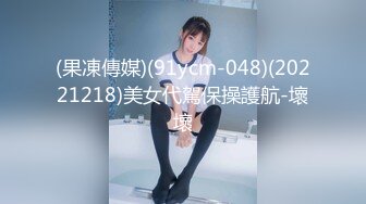 STP31165 新来的小少妇！试用一下！肥唇骚穴扒开，口交活还不错，骑上来操，第一视角正入，表情很享受