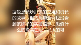 给郑州大学大二娇羞女友第一次找单男 既害羞又享受的闷骚表情让我兴奋无比