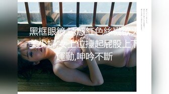 最新爆出！禽兽父亲迷奸十几岁无毛逼女儿，嫩的出水.