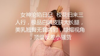 《魔手✿外购❤️极品CP》先看脸再看逼各种美鲍菊花，商场女厕全景偸拍超多美女美少妇方便，近镜头欣赏视觉盛宴