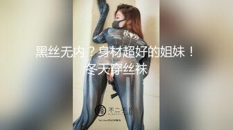  剛下海不久的極品妹子，全程露臉絲襪高跟大長腿全程高能誘惑狼友