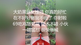 【网盘泄密】上海高级中学媚黑女老师恋上黑人大屌被爆操