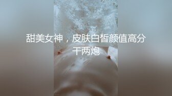 林晓雪.乱伦洞房.叛逆小叔的淫秽阴谋.爱豆x麻豆联合出品