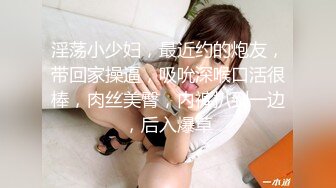  无情的屌，22岁外围小美女，苗条美乳身材一流，跳蛋辅助玩弄得她欲仙欲死，劲爆刺激！01