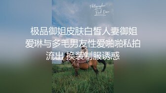 SAWY356 和细腿蛮腰小酥胸的死库妹妹海边激情 SA国际传媒 x 无忧传媒